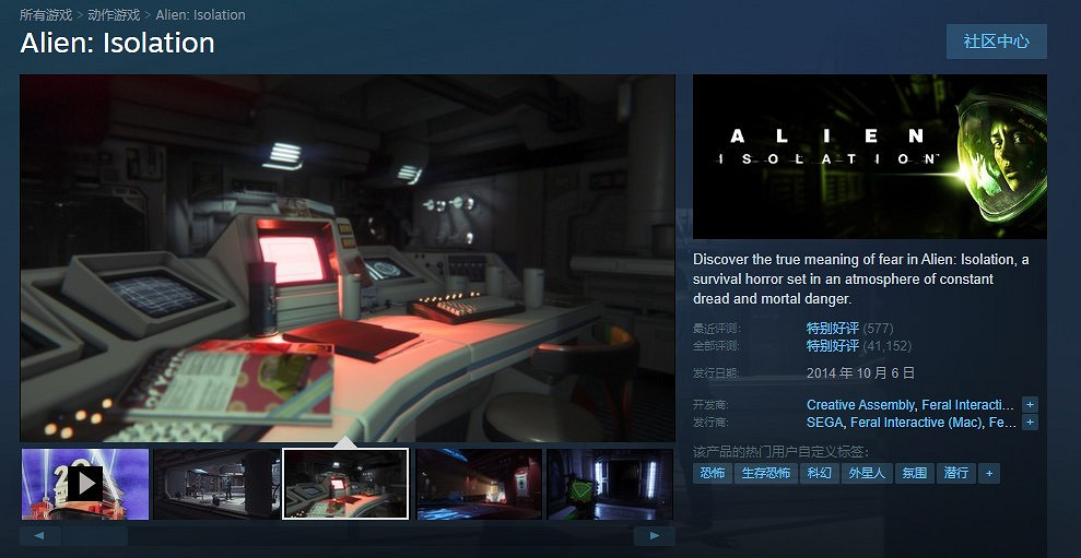《異形:隔離》發售十周年 Steam開啟1.5折特惠 《異形:隔離》發售十周年 Steam開啟1.5折特惠
