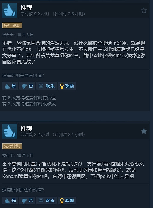 《沉默之丘2：重製版》Steam好評如潮！好評率高達96%