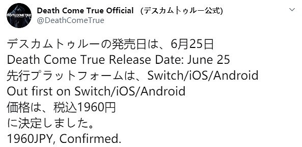 小高和剛《終結降臨》確認6月25日發售 登陸Switch/移動端 小高和剛《終結降臨》確認6月25日發售 登陸Switch/移動端
