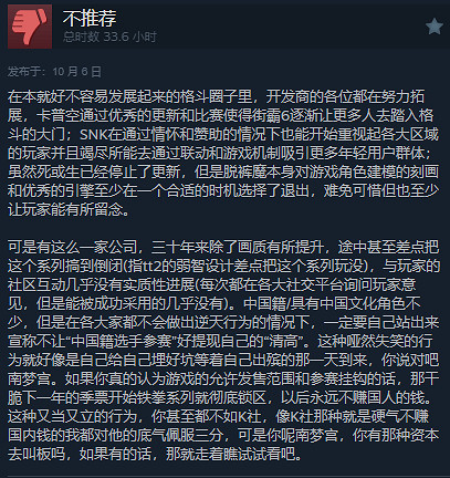 先有萬代強制退賽，後有玩家差評轟炸《鐵拳8》！