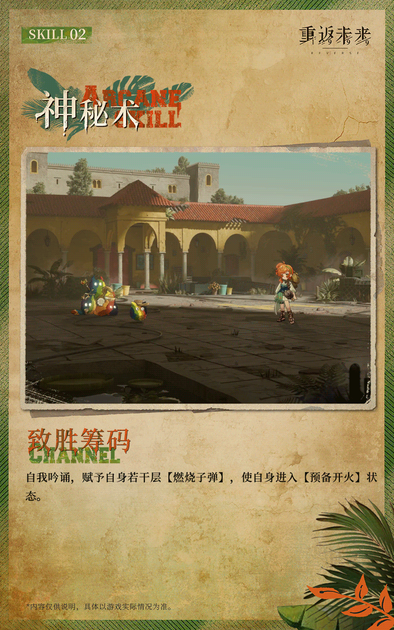 重返未來1999洛佩拉圖鑒 重返未來1999洛佩拉圖鑒