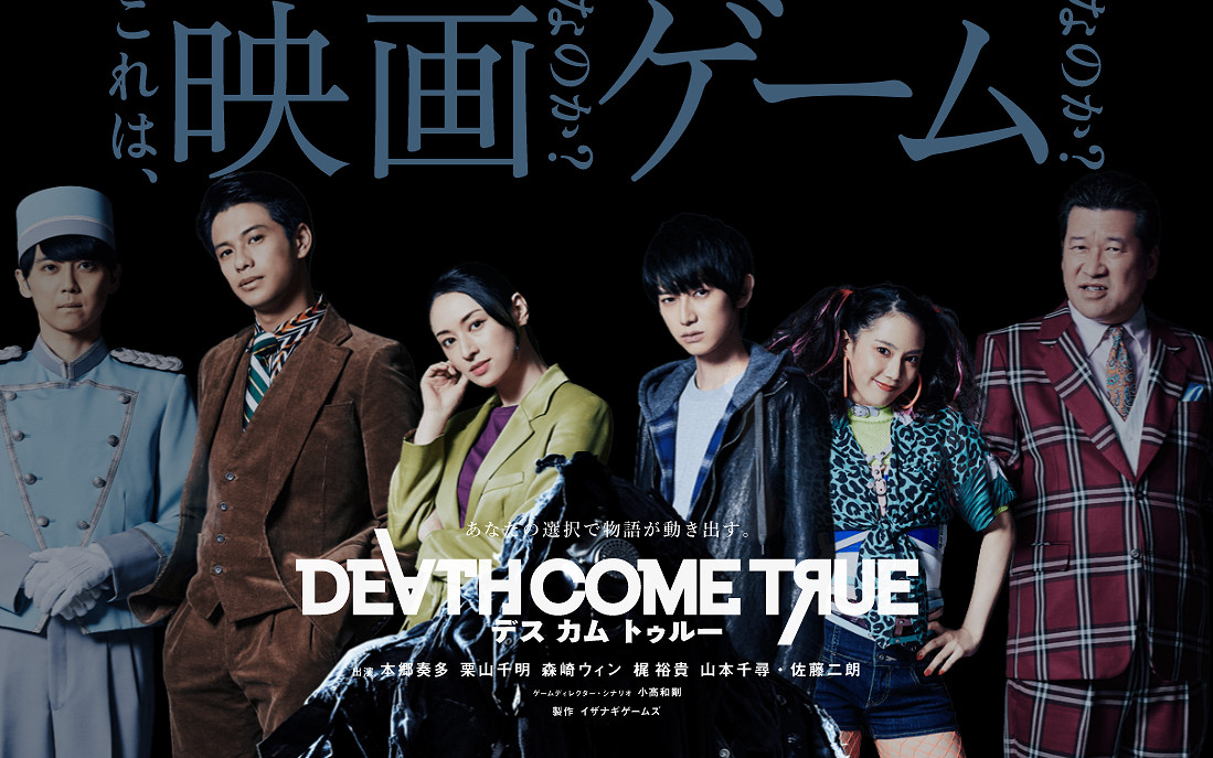 小高和剛《死亡成真》6月並非僅賣日版 支援中文字幕 小高和剛《死亡成真》6月並非僅賣日版 支援中文字幕