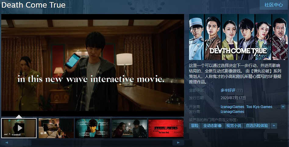 小高和剛《終結降臨》Steam多半好評 實在太短了