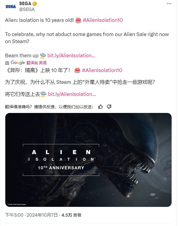 《異形:隔離》發售十周年 Steam開啟1.5折特惠 《異形:隔離》發售十周年 Steam開啟1.5折特惠