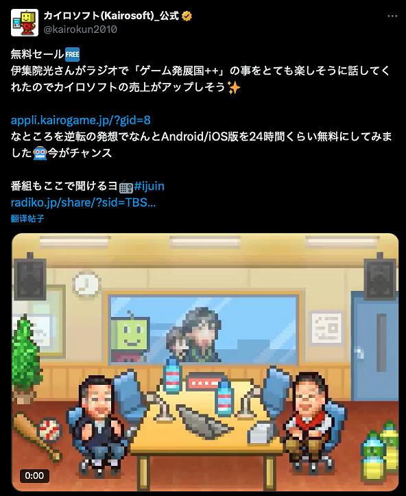 《遊戲發展國++》iOS/Android日服24h限時免費領取! 《遊戲發展國++》iOS/Android日服24h限時免費領取!