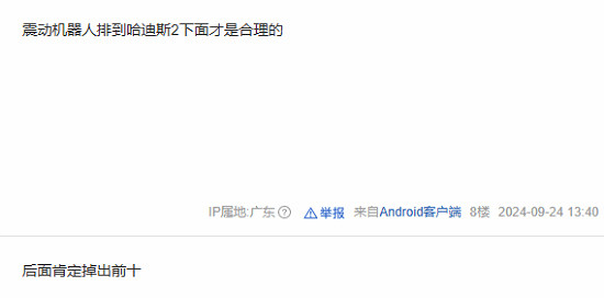 《宇宙機器人》年度投票排名跌落第七！可能還會跌！