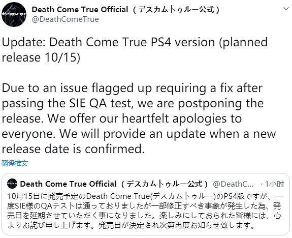 小高和剛《終結降臨》PS4版延期 新發售日未定