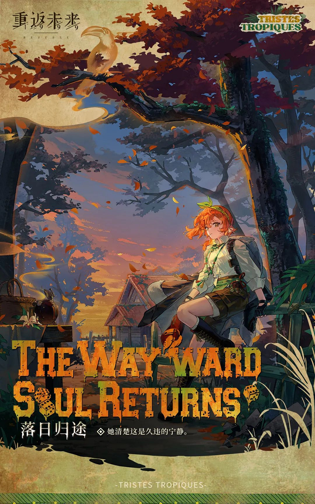 重返未來1999洛佩拉圖鑒 重返未來1999洛佩拉圖鑒