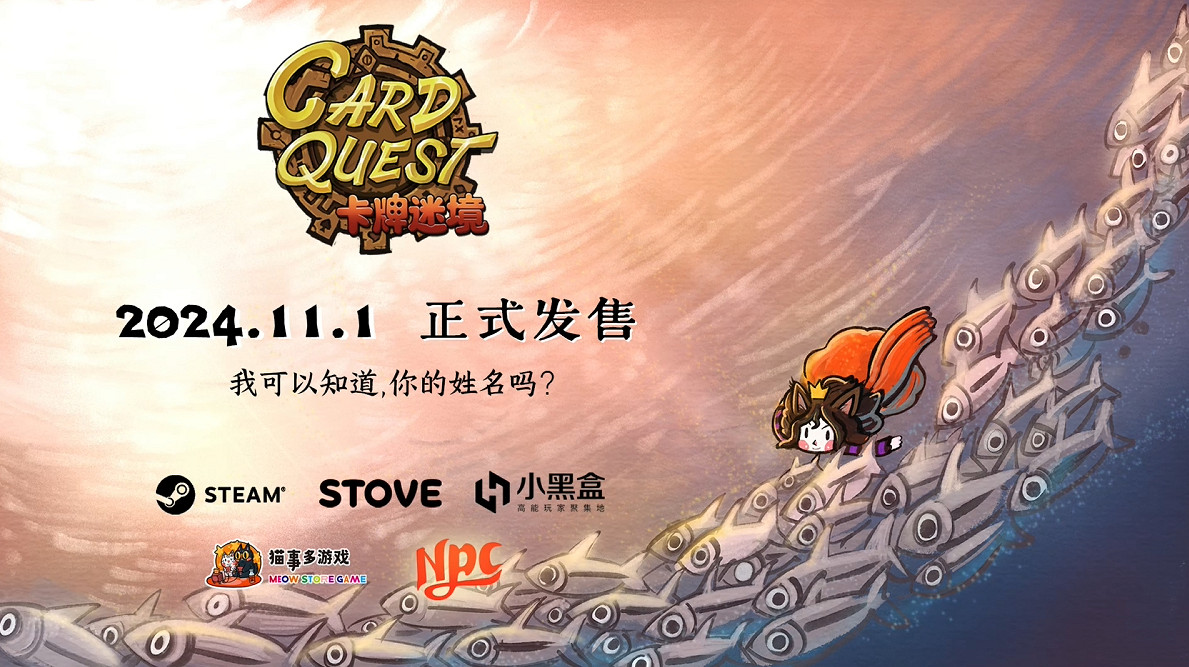 以貓咪為主題的卡牌遊戲 《卡牌迷境》 畫集PV首爆!