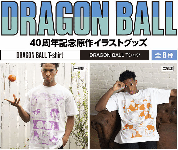 萬代推出《龍珠》40周年紀念周邊 悟空帽、龜仙人包等 萬代推出《龍珠》40周年紀念周邊 悟空帽、龜仙人包等
