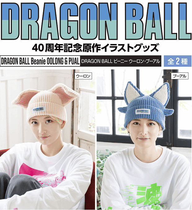 萬代推出《龍珠》40周年紀念周邊 悟空帽、龜仙人包等 萬代推出《龍珠》40周年紀念周邊 悟空帽、龜仙人包等