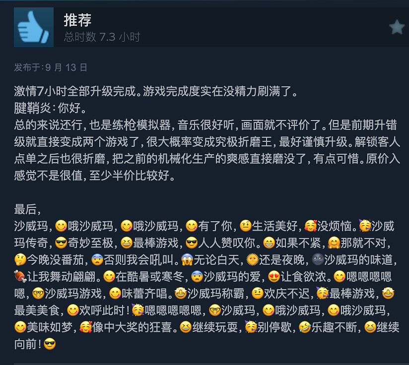 這幾天，有多少玩家被魔性的“沙威瑪”洗腦了？