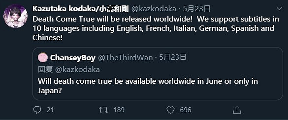 小高和剛《死亡成真》6月並非僅賣日版 支援中文字幕 小高和剛《死亡成真》6月並非僅賣日版 支援中文字幕
