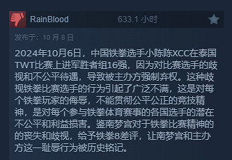 先有萬代強制退賽，後有玩家差評轟炸《鐵拳8》！