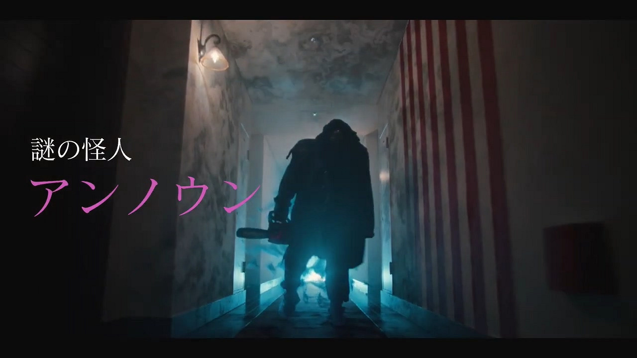 互動遊戲《終結降臨》上市預告 飯店連環殺人案