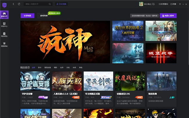 2024年,哪裡還可以玩有趣的魔獸RPG? 2024年,哪裡還可以玩有趣的魔獸RPG?