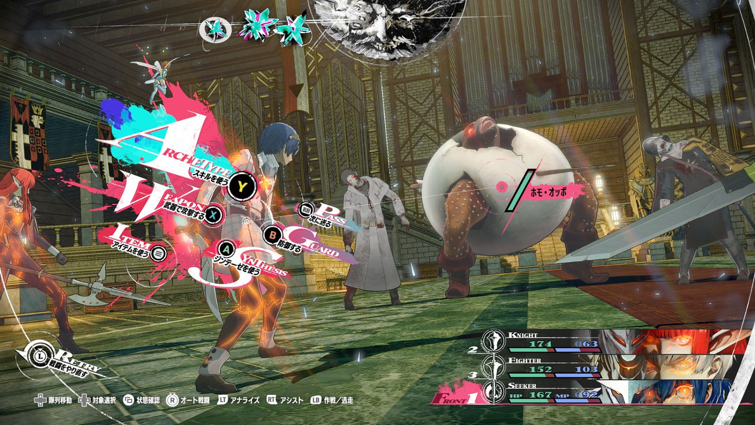 《暗喻幻想》IGN 9分!Atlus的RPG公式完成呈現一作 《暗喻幻想》IGN 9分!Atlus的RPG公式完成呈現一作