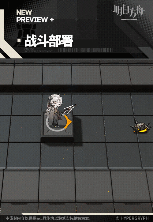 明日方舟波卜幹員圖鑒 明日方舟波卜幹員圖鑒