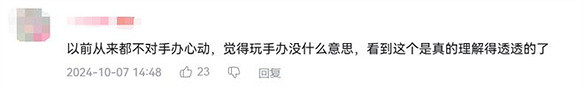 爽逛WF2024後,我懂了膠佬的快樂 爽逛WF2024後,我懂了膠佬的快樂