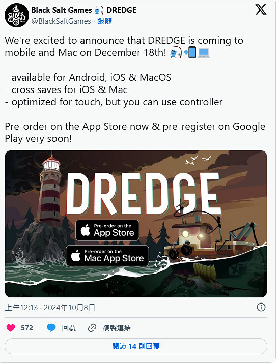 《漁帆暗湧DREDGE》Mac/iOS/Android12月18日推出 《漁帆暗湧DREDGE》Mac/iOS/Android12月18日推出