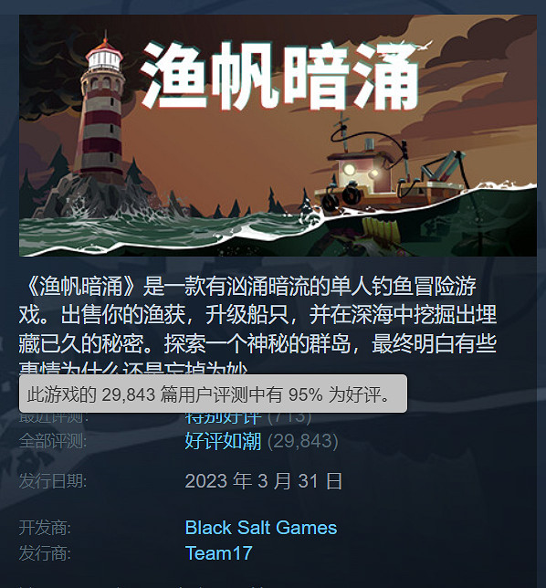 好評釣魚遊戲《漁帆暗湧》將於12月18日登陸移動平台! 好評釣魚遊戲《漁帆暗湧》將於12月18日登陸移動平台!