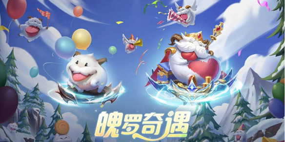 《英雄聯盟》2024最新10月活動匯總