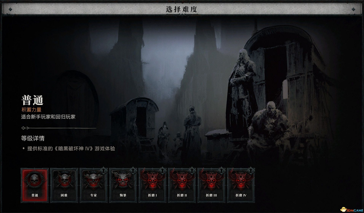 《暗黑破壞神4:憎恨之軀》全劇情流程攻略 S6賽季開荒上手指南 《暗黑破壞神4:憎恨之軀》全劇情流程攻略 S6賽季開荒上手指南