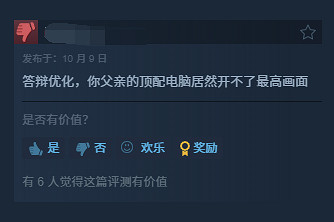 《暗黑4》憎恨之軀Steam玩家評價:優化劇情都是依托 《暗黑4》憎恨之軀Steam玩家評價:優化劇情都是依托