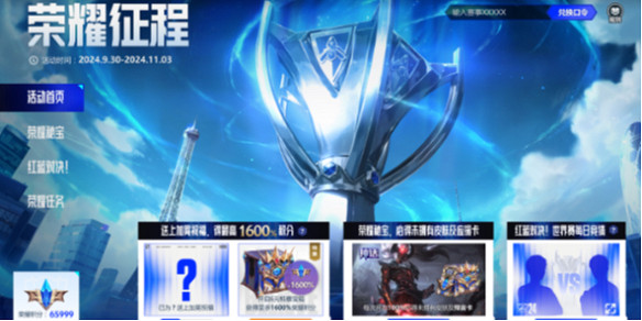 《英雄聯盟》2024最新10月活動匯總