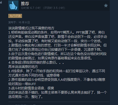 《七龍珠:電光炸裂!ZERO》Steam特別好評:打鬥很爽! 《七龍珠:電光炸裂!ZERO》Steam特別好評:打鬥很爽!