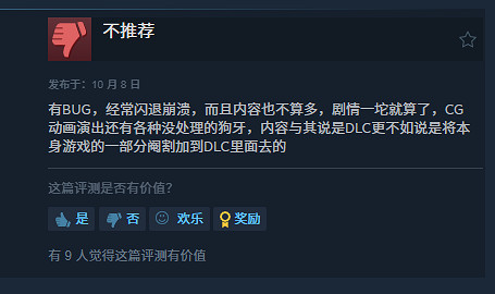 《暗黑4》憎恨之軀Steam玩家評價:優化劇情都是依托 《暗黑4》憎恨之軀Steam玩家評價:優化劇情都是依托