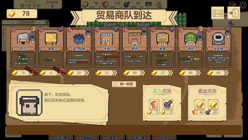 中世紀背景策略建造塔防遊戲《邊境開拓者》現已在Steam平台推出試玩Demo
