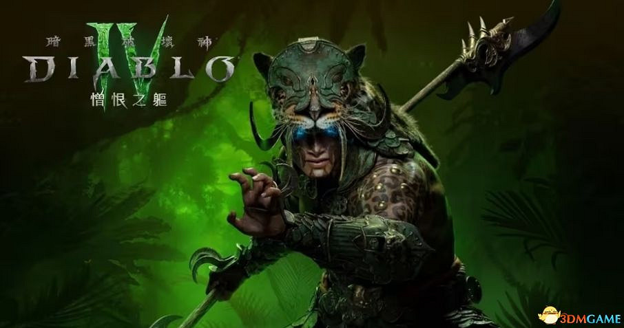 《暗黑破壞神4:憎恨之軀》全劇情流程攻略 S6賽季開荒上手指南 《暗黑破壞神4:憎恨之軀》全劇情流程攻略 S6賽季開荒上手指南