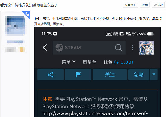 網友評價索尼遊戲規律:售價貴、無中配簡直罪大惡極！