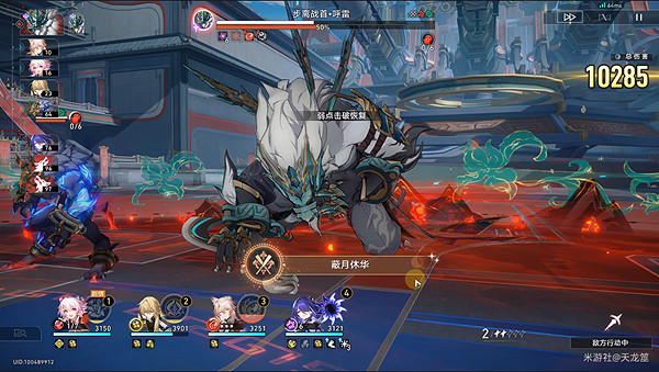 崩壞星穹鐵道呼雷打法攻略