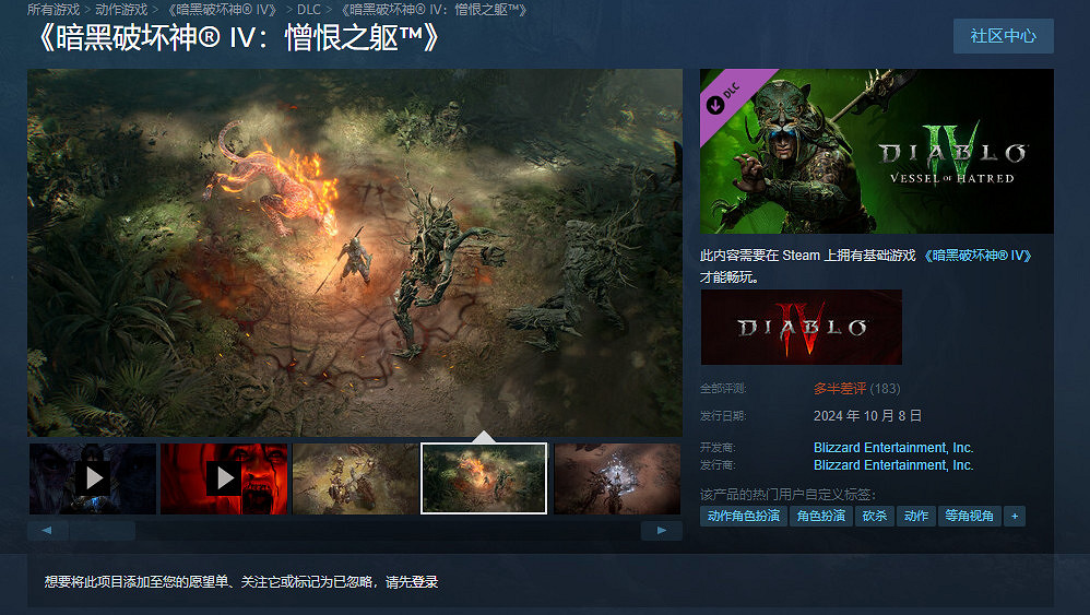 開服也能延遲?《暗黑4:憎恨之軀》Steam多半差評 開服也能延遲?《暗黑4:憎恨之軀》Steam多半差評