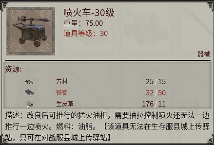 《帝國神話》國戰版本“八王之亂”將至 攻城器械了解一下