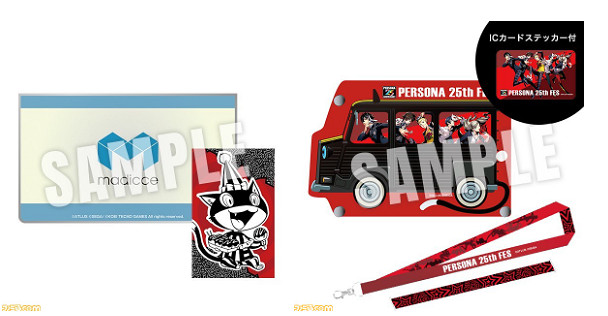 《女神異聞錄》25周年紀念活動 精品周邊資料欣賞