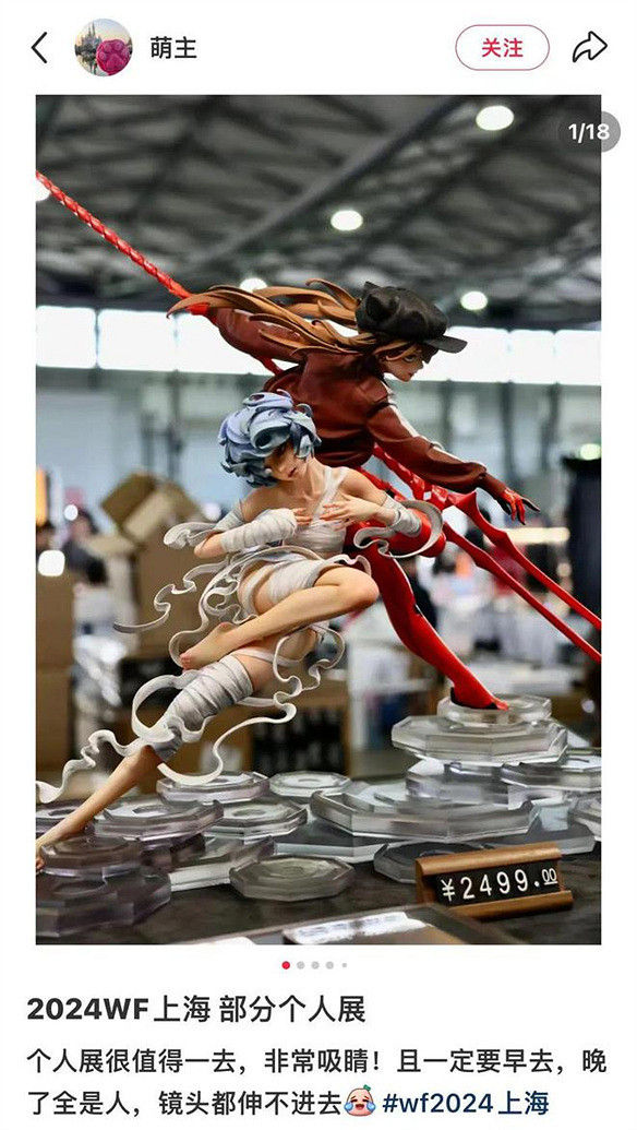 爽逛WF2024後,我懂了膠佬的快樂 爽逛WF2024後,我懂了膠佬的快樂