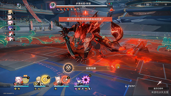 崩壞星穹鐵道呼雷打法攻略