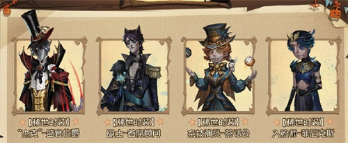 第五人格萬聖節遊戲商城返場物品匯總2024