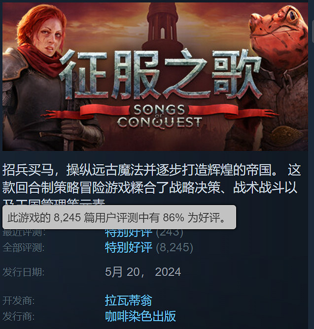 《征服之歌》今年冬季登陸PS5和XSS!明年登陸移動端 《征服之歌》今年冬季登陸PS5和XSS!明年登陸移動端