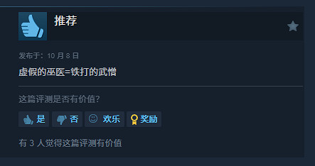《暗黑4》憎恨之軀Steam玩家評價:優化劇情都是依托 《暗黑4》憎恨之軀Steam玩家評價:優化劇情都是依托