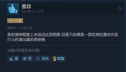 《七龍珠:電光炸裂!ZERO》Steam特別好評:打鬥很爽! 《七龍珠:電光炸裂!ZERO》Steam特別好評:打鬥很爽!