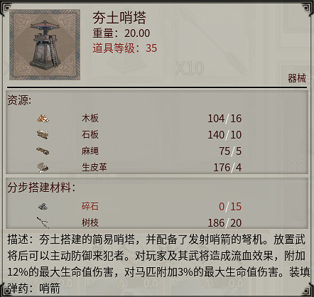 《帝國神話》國戰版本“八王之亂”將至 攻城器械了解一下