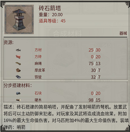 《帝國神話》國戰版本“八王之亂”將至 攻城器械了解一下