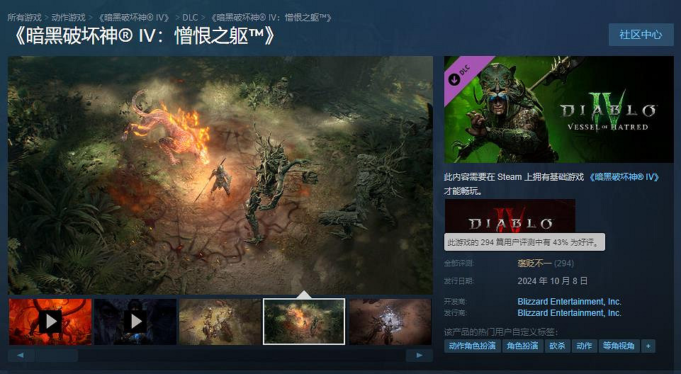 《暗黑破壞神4:憎恨之軀》發布遭差評 但Steam平台玩家數創歷史新高 《暗黑破壞神4:憎恨之軀》發布遭差評 但Steam平台玩家數創歷史新高