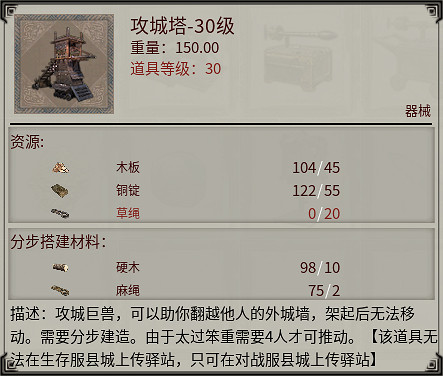 《帝國神話》國戰版本“八王之亂”將至 攻城器械了解一下