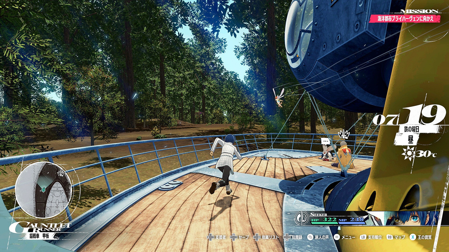 《暗喻幻想：ReFantazio》Steam開啟預載：所需93GB！