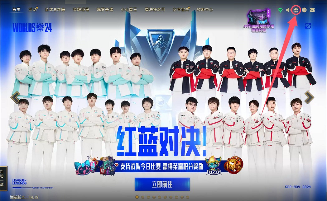 《英雄聯盟》魄羅奇遇臻彩皮膚查看方法